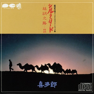 دانلود موسیقی متن سریال Silk Road II