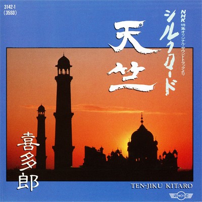 دانلود موسیقی متن فیلم Silk Road IV - Ten Jiku