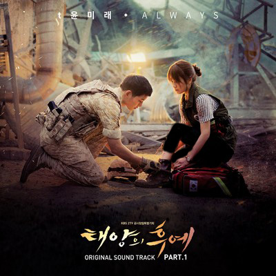 دانلود موسیقی متن سریال Descendants of the Sun