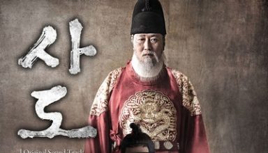 دانلود موسیقی متن فیلم 사도 The Throne