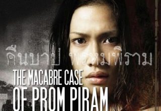 دانلود موسیقی متن فیلم The Macabre Case of Prompiram