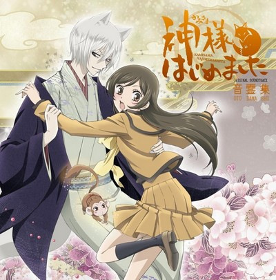 دانلود موسیقی متن انیمه Kamisama Hajimemashita 1-2