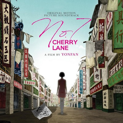 دانلود موسیقی متن فیلم No. 7 Cherry Lane