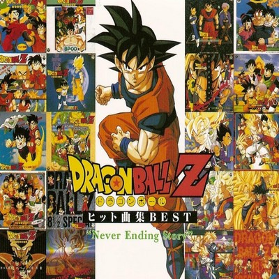 دانلود موسیقی متن انیمه Dragon Ball Z: Hit Song Collection Best “Never Ending Story”