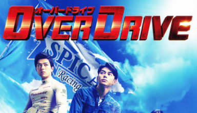 دانلود موسیقی متن فیلم Over Drive