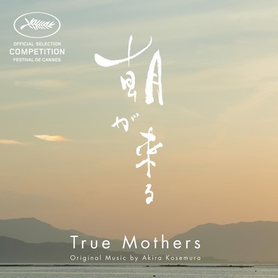 دانلود موسیقی متن فیلم True Mothers