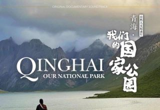 دانلود موسیقی متن سریال Qinghai: Our National Park