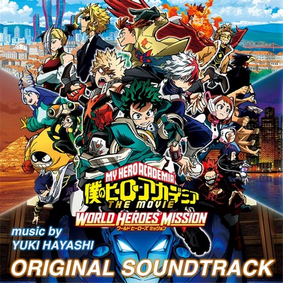 دانلود موسیقی متن انیمه My Hero Academia THE MOVIE: World Heroes’ Mission – توسط Yuki Hayashi