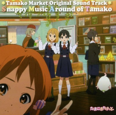 دانلود موسیقی متن انیمه amako Market / Tamako Love Story 