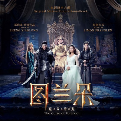 دانلود موسیقی متن فیلم The Curse of Turandot – توسط Simon Franglen