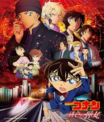 دانلود موسیقی متن انیمه Detective Conan: The Scarlet Bullet