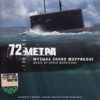 دانلود موسیقی متن فیلم 72 Metra – توسط Ennio Morricone