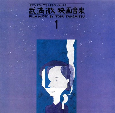 دانلود موسیقی متن فیلم Film music by Toru Takemitsu 1-7
