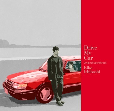 دانلود موسیقی متن فیلم Drive My Car – توسط Eiko Ishibashi