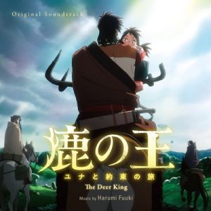 دانلود موسیقی متن انیمه The Deer King – توسط Harumi Fuuki