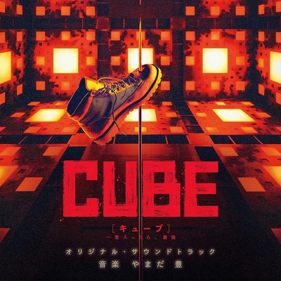 دانلود موسیقی متن فیلم Cube