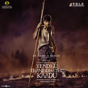 دانلود موسیقی متن فیلم Vendhu Thanindhathu Kaadu – توسط A. R. Rahman