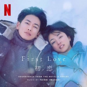 دانلود موسیقی متن سریال First Love 初恋 – توسط Taisei Iwasaki