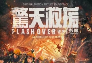 دانلود موسیقی متن فیلم Flashover