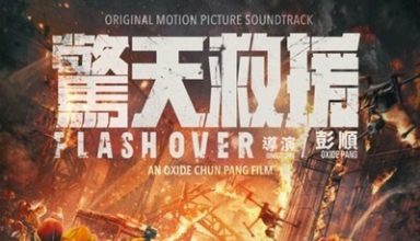 دانلود موسیقی متن فیلم Flashover