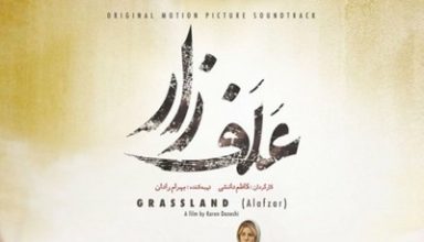 دانلود موسیقی متن فیلم Grassland (alafzar)