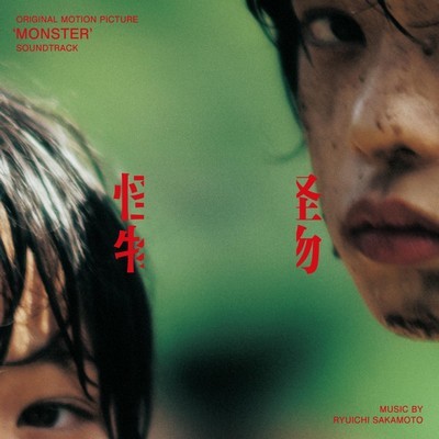 دانلود موسیقی متن فیلم Monster